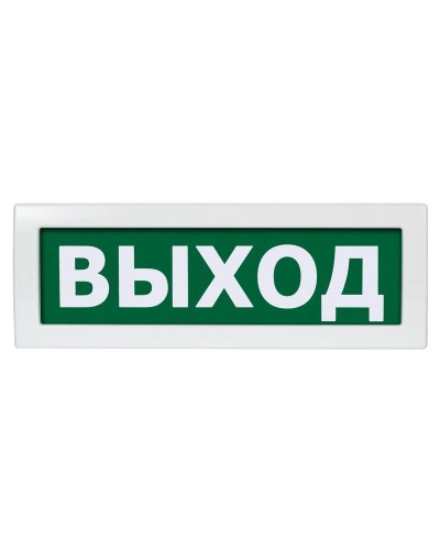 М-12 (9-28V) Выход. Оповещатель охранно-пожарный световой (табло). ИП Раченков А.В. в Благовещенске