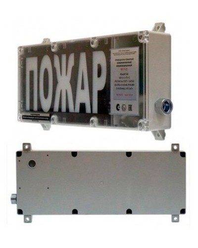 ВП-Т-СЗ (m) Выход (PBExebmbIMbX 1ExebmbIICT6GbX). Оповещатель охранно-пожарный комбинированный свето-звуковой взрывозащищённый (табло). ИП Раченков А.В. в Благовещенске