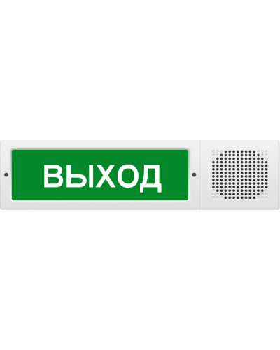 М-12-З исп.2 Выход. Оповещатель охранно-пожарный комбинированный свето-звуковой (табло). ИП Раченков А.В. в Благовещенске
