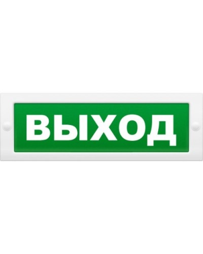 Надпись сменная для светового табло М Выход. Надпись сменная для табло М-12/24/220. ИП Раченков А.В. в Благовещенске