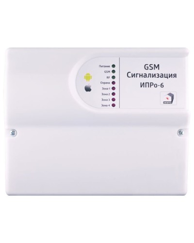 ИПРо 6 Набор отопление. GSM сигнализация. ИПРо в Благовещенске