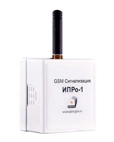ИПРо 1. GSM сигнализация. ИПРо в Благовещенске