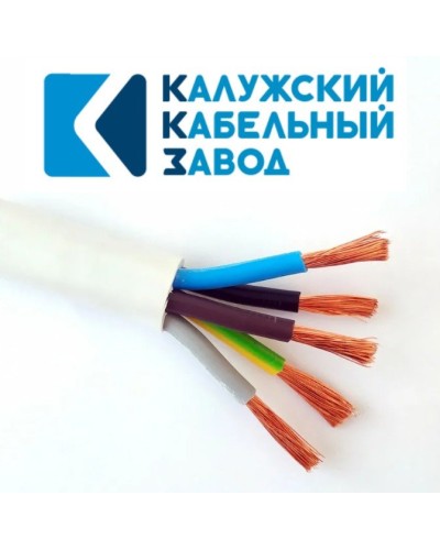 ПВС 5х16,0 белый ГОСТ ККЗ. Провод со скрученными жилами. ККЗ (Калужский Кабельный Завод) в Благовещенске