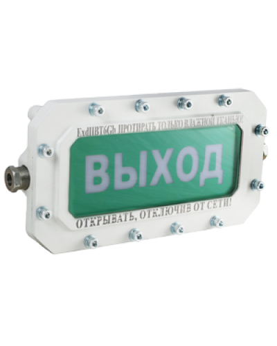 СФЕРА МК (компл.2)-Н-Б Выход. Оповещатель охранно-пожарный световой взрывозащищенный (табло). Компания СМД в Благовещенске