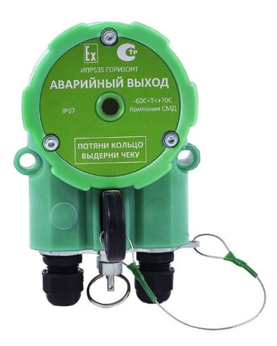 ИПР 535 Горизонт АВАРИЙНЫЙ ВЫХОД ОП. Извещатель пожарный ручной промышленного исполнения. Компания СМД в Благовещенске