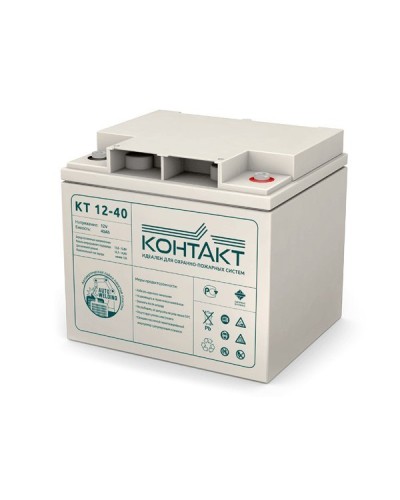 Контакт КТ 12-40. Аккумулятор герметичный свинцово-кислотный. Контакт в Благовещенске
