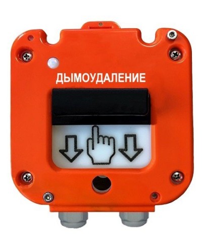 УДП 535-50 Север Пуск Дымоудаления, пластиковый ввод 13-18 мм. Устройство дистанционного пуска. Магнито-Контакт в Благовещенске