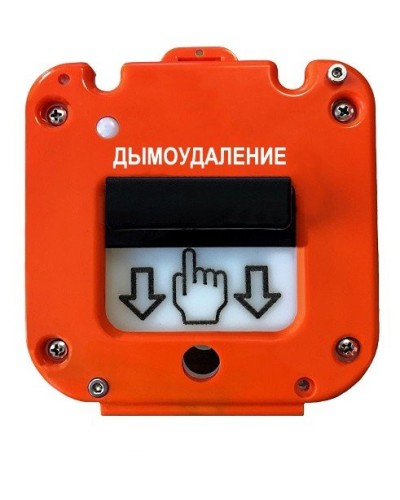 УДП 535-26 Север Пуск Дымоудаления, новый корпус, без кабельных вводов, глухая коробка. Устройство дистанционного пуска. Магнито-Контакт в Благовещенске