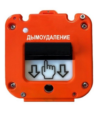 УДП 535-50 Север Пуск Дымоудаления, без кабельных вводов. Устройство дистанционного пуска. Магнито-Контакт в Благовещенске