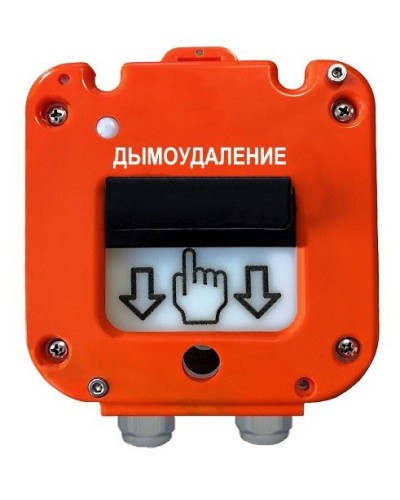 УДП 535-26 Север Пуск Дымоудаления, новый корпус, пластиковый ввод 13-18 мм. Устройство дистанционного пуска. Магнито-Контакт в Благовещенске