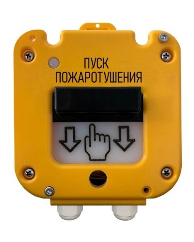 УДП 535-50 Север Пуск Пожаротушения, со встроенной адресной меткой Болид С2000-АР1 исп.02. Устройство дистанционного пуска адресное. Магнито-Контакт в Благовещенске