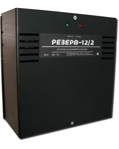 Резерв 12/2 PRO (цвет корпуса черный). Источник вторичного электропитания резервированный. МикроКомСервис в Благовещенске