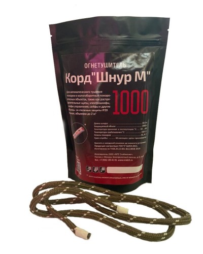 Корд Шнур М1000. Автономная установка пожаротушения комбинированного действия с ТЕРМА-ОТВ. МТС Снабжение в Благовещенске