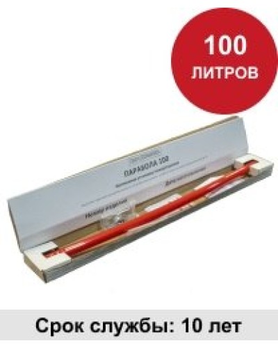 УГПА Парабола 100. Автономная установка пожаротушения. ПироХимика в Благовещенске