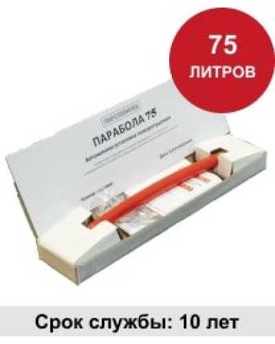 УГПА Парабола 75. Автономная установка пожаротушения. ПироХимика в Благовещенске