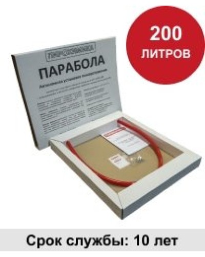 УГПА Парабола 200. Автономная установка пожаротушения. ПироХимика в Благовещенске
