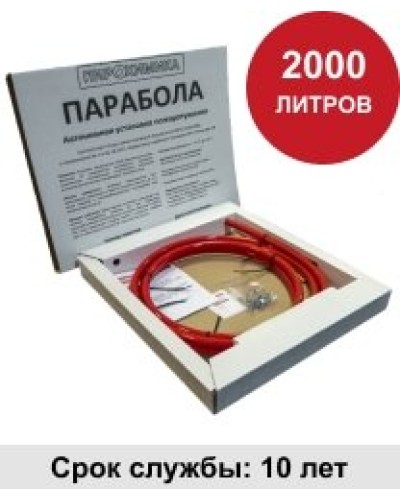 УГПА Парабола 2000. Автономная установка пожаротушения. ПироХимика в Благовещенске