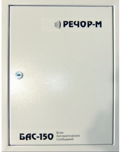 БАС-150/4. Центральный блок системы РЕЧОР-М, 150 Вт. РЕЧОР в Благовещенске