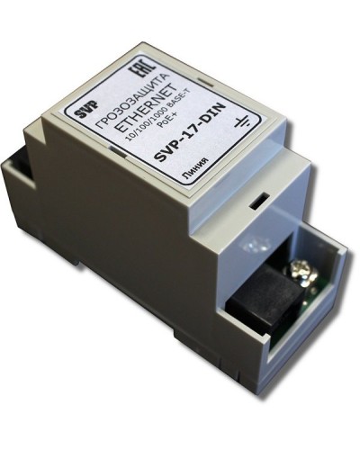 SVP-17-DIN. Устройство грозозащиты цепей Ethernet. РУССБЫТ в Благовещенске