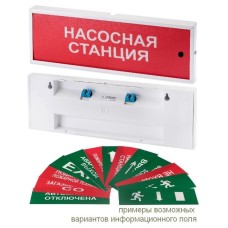 КОП-25С Стрелка вправо, зеленый фон. Оповещатель охранно-пожарный комбинированный свето-звуковой (табло). Системсервис