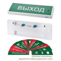 КОП-25ПС люкс Выход, зеленый фон. Оповещатель охранно-пожарный комбинированный свето-звуковой (табло). Системсервис