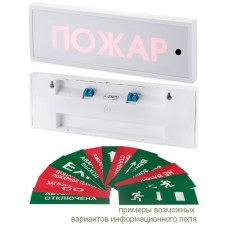 КОП-25ПС Стрелка вправо, зеленый фон. Оповещатель охранно-пожарный комбинированный свето-звуковой (табло). Системсервис