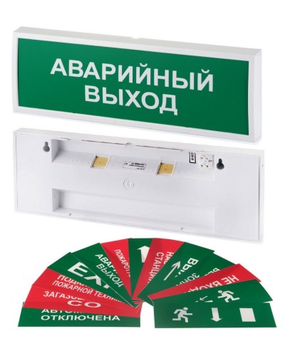 КОП-220П (с ИРП) ВЫХОД, без АКБ, зеленый фон. Оповещатель охранно-пожарный световой (табло). Системсервис в Благовещенске