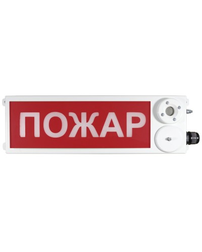 ТСЗВ-Exm-Н-Прометей 220В ПОЖАР. Оповещатель пожарный взрывозащищенный комбинированный. Спектрон НПО в Благовещенске