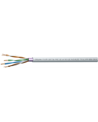 СПЕЦЛАН F/UTP Cat 5e PVC LSнг(А)-LS 4х2х0,52. Кабель «витая пара» (LAN) для структурированных систем связи. Спецкабель в Благовещенске