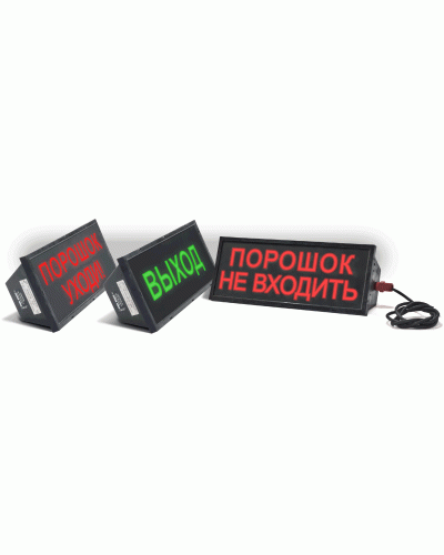 Скопа-З-220 Выход. Оповещатель охранно-пожарный свето-звуковой взрывозащищённый (табло). Спецприбор в Благовещенске