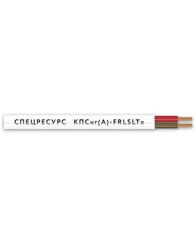 КПСнг(А)-FRLSLTx 2х2х0,5 (4553) (Спецресурс). Кабель для систем ОПС и СОУЭ огнестойкий, низкодымный, низкотоксичный, неэкранированный. Спецресурс в Благовещенске