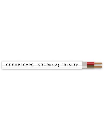 КПСЭнг(А)-FRLSLTx 2х2х0,75 (4561) (Спецресурс). Кабель для систем ОПС и СОУЭ огнестойкий, низкодымный, низкотоксичный, экранированный. Спецресурс в Благовещенске