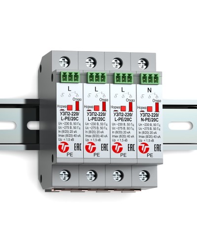 УЗП2-220К/3LN-PE/20С. Устройство защиты линии интерфейса. Тахион в Благовещенске