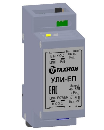 УЛИ-ЕП. Удлинитель Ethernet с PoE. Тахион в Благовещенске