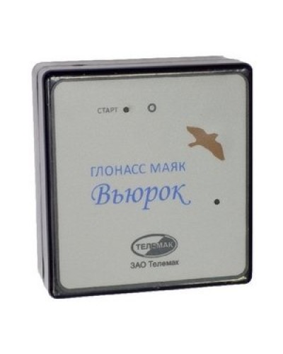 ГЛОНАСС маяк Вьюрок. Спутниковая система слежения. Телемак в Благовещенске