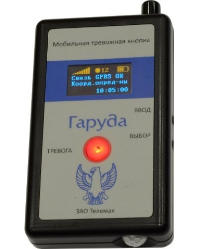 Гаруда. Кнопка тревожная радиоканальная. Телемак в Благовещенске