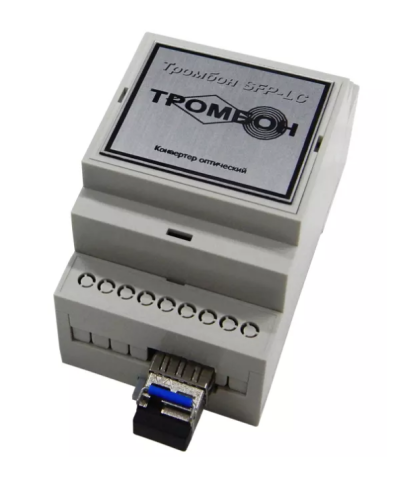 Тромбон SFP-LC-A. Медиаконвертер. ТРОМБОН в Благовещенске