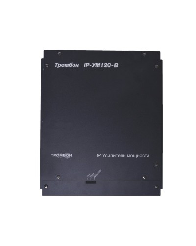 ТРОМБОН IP-УМ120. IP-усилитель 120Вт. ТРОМБОН в Благовещенске