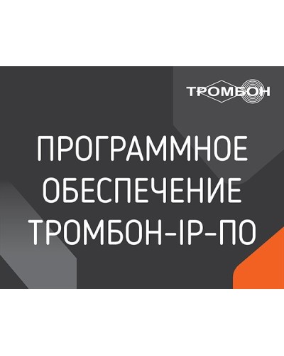 Тромбон IP-ПО. Программа . ТРОМБОН в Благовещенске