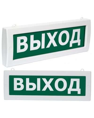 Молния М2-1224 Выход (ВИСТЛ). Оповещатель охранно-пожарный световой (табло). ВИСТЛ в Благовещенске
