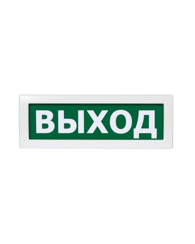 Молния-220 РИП Выход. Оповещатель охранно-пожарный световой (табло). ВИСТЛ в Благовещенске