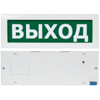 Молния-24-З Выход. Оповещатель охранно-пожарный комбинированный свето-звуковой (табло). ВИСТЛ