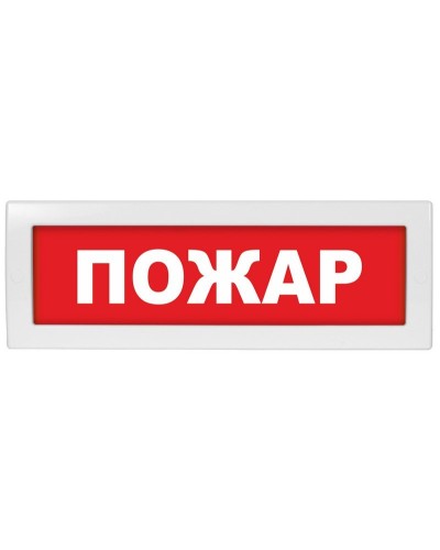 Молния-24-З Пожар. Оповещатель охранно-пожарный комбинированный свето-звуковой (табло). ВИСТЛ в Благовещенске