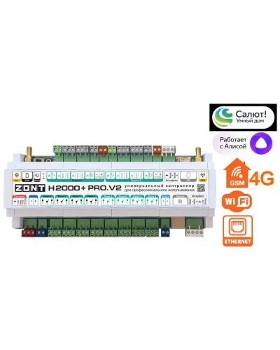 ZONT H-2000+PRO V2. Универсальный контроллер для удаленного управления инженерной системой. MicroLine в Благовещенске