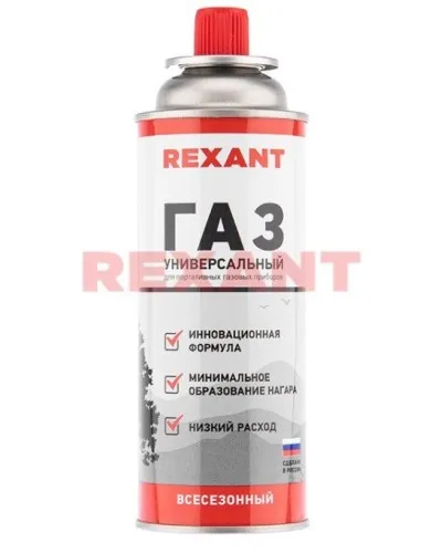 Газовый баллон всесезонный REXANT 220 грамм (09-1414): Баллон цанговый в Благовещенске