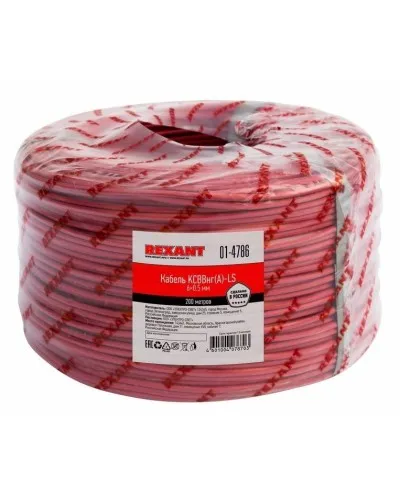 КСВВнг(А)-LS 6х0,5 (01-4786)(REXANT). Кабель не распространяющий горение при групповой прокладке, с пониженным дымо- и газовыделением. Rexant в Благовещенске