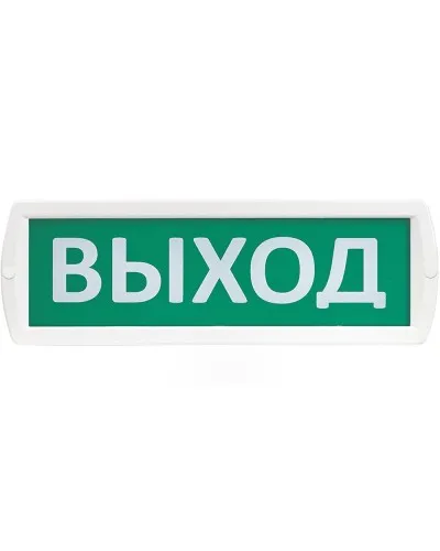 Т 220 Выход. Оповещатель охранно-пожарный световой (табло). SLT в Благовещенске