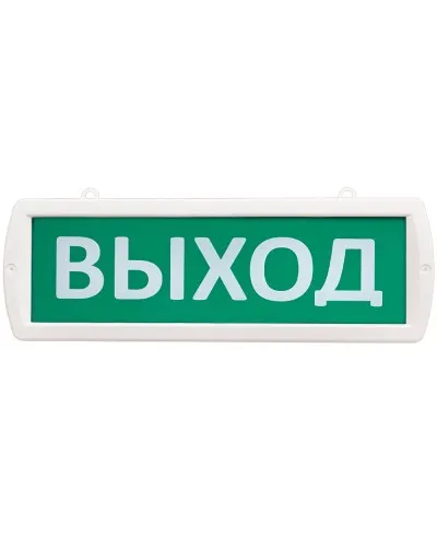 Т 220-ОП Выход. Оповещатель охранно-пожарный световой (табло). SLT в Благовещенске
