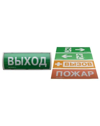 Табло-РР-ПРО 220. Оповещатель пожарный световой со встроенным ретранслятором . Аргус-Спектр в Благовещенске