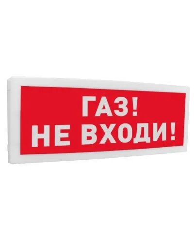С2000-ОСТ исп.04 Газ! Не входи!. Оповещатель световой адресный. Болид в Благовещенске
